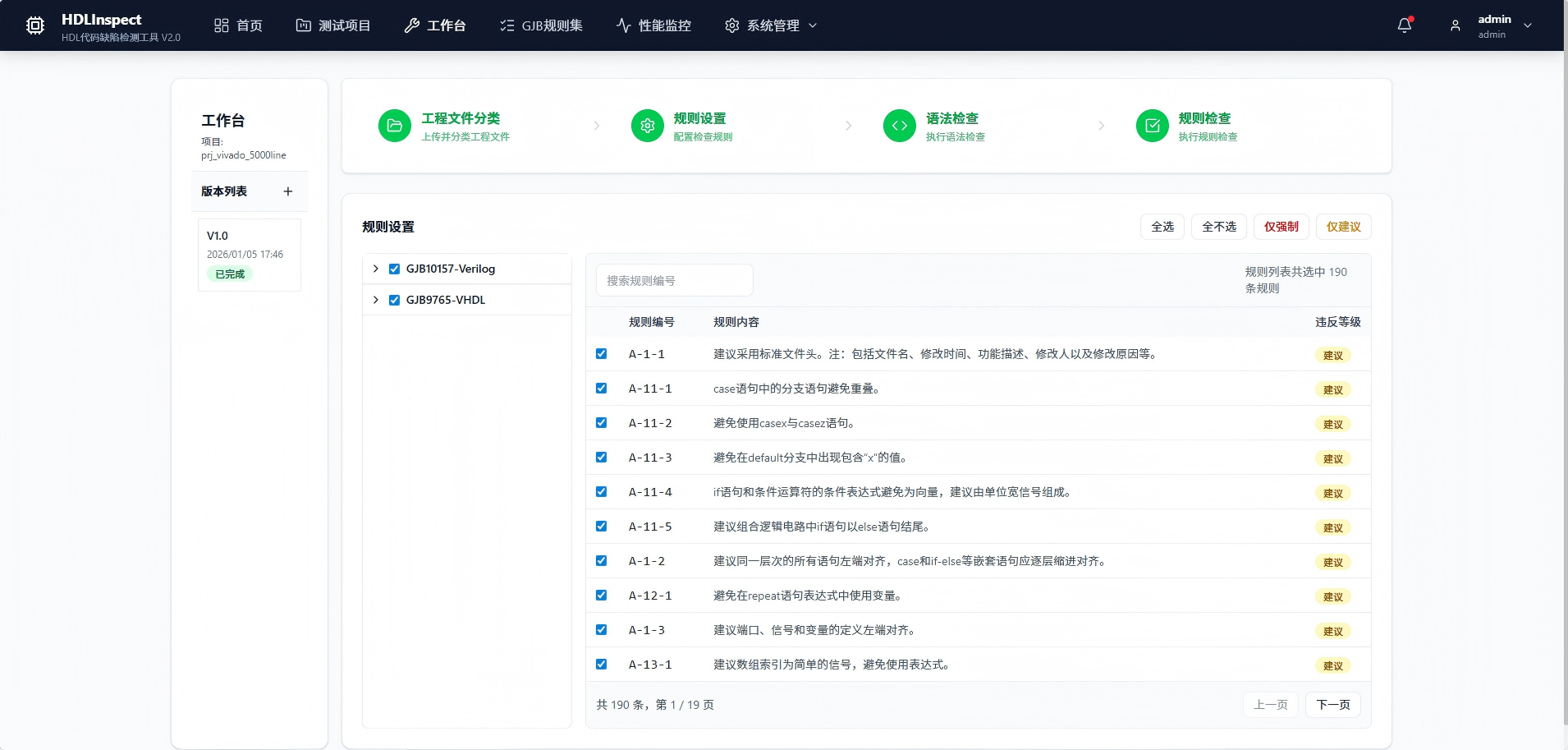 衡阳市FPGA 代码检测嵌入式软件自动化测试 - 方案