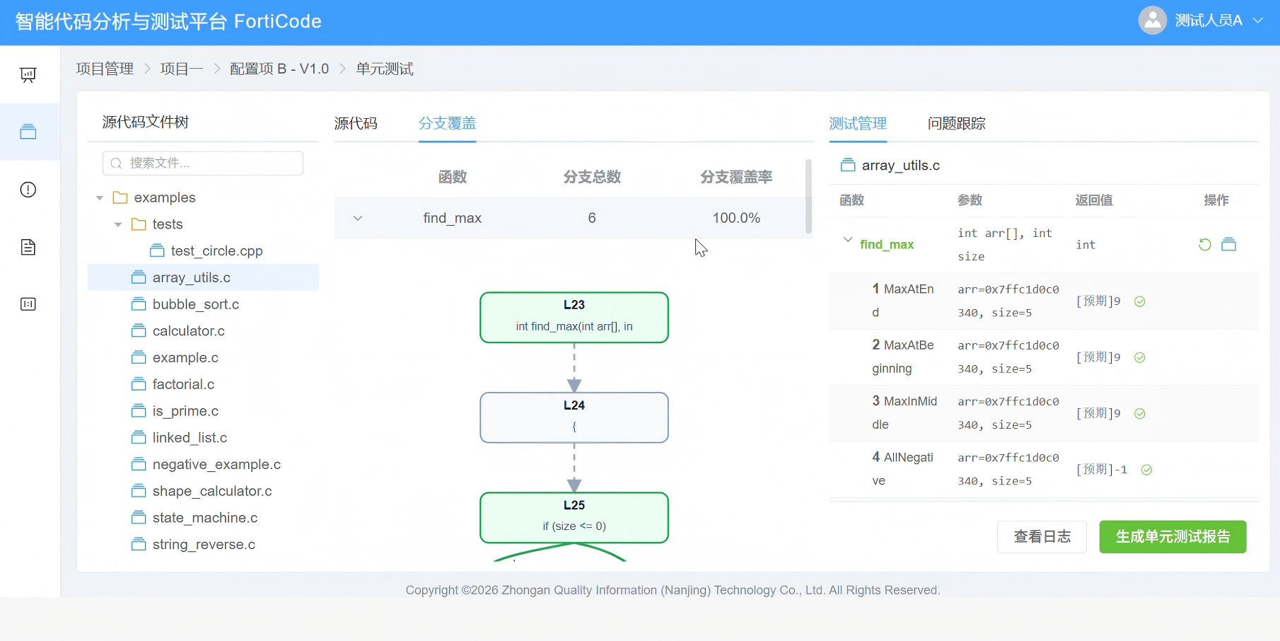 衡阳市C/C++ 代码嵌入式分析嵌入式软件测试 - 哪里好